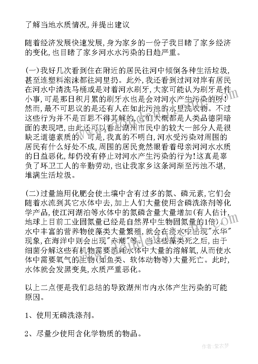 最新环境监测报告书(实用5篇)