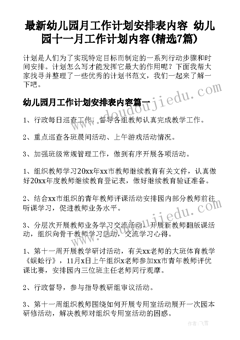 小学数学课题学情分析方案 小学数学学情分析方案和报告(汇总5篇)