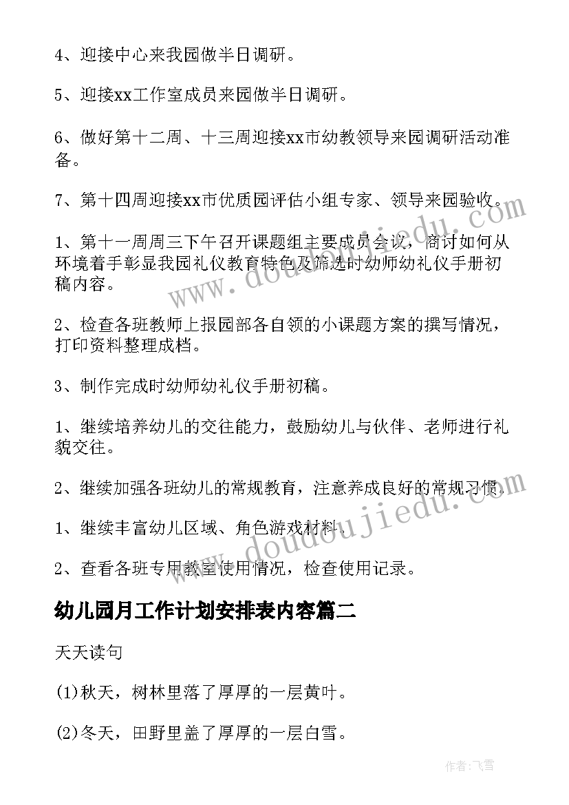 小学数学课题学情分析方案 小学数学学情分析方案和报告(汇总5篇)