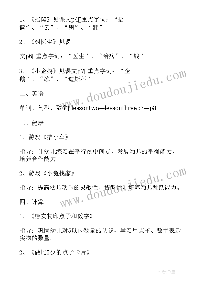 小学数学课题学情分析方案 小学数学学情分析方案和报告(汇总5篇)