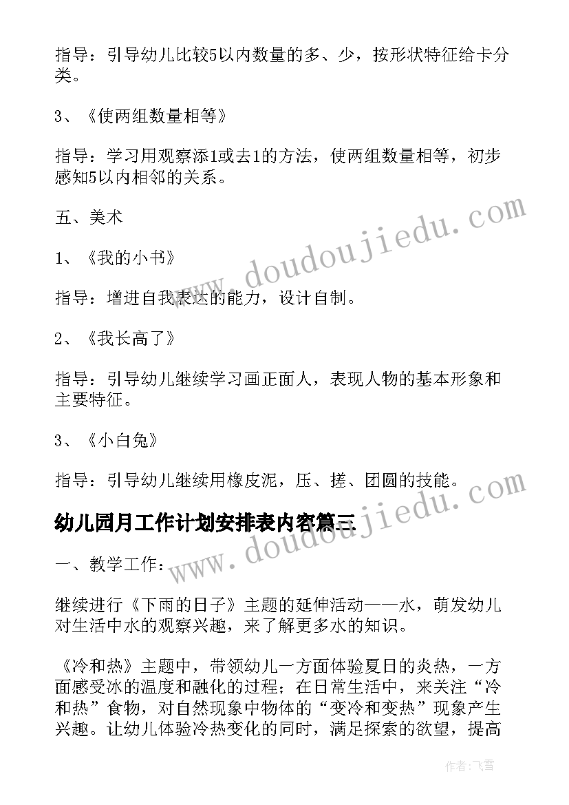 小学数学课题学情分析方案 小学数学学情分析方案和报告(汇总5篇)