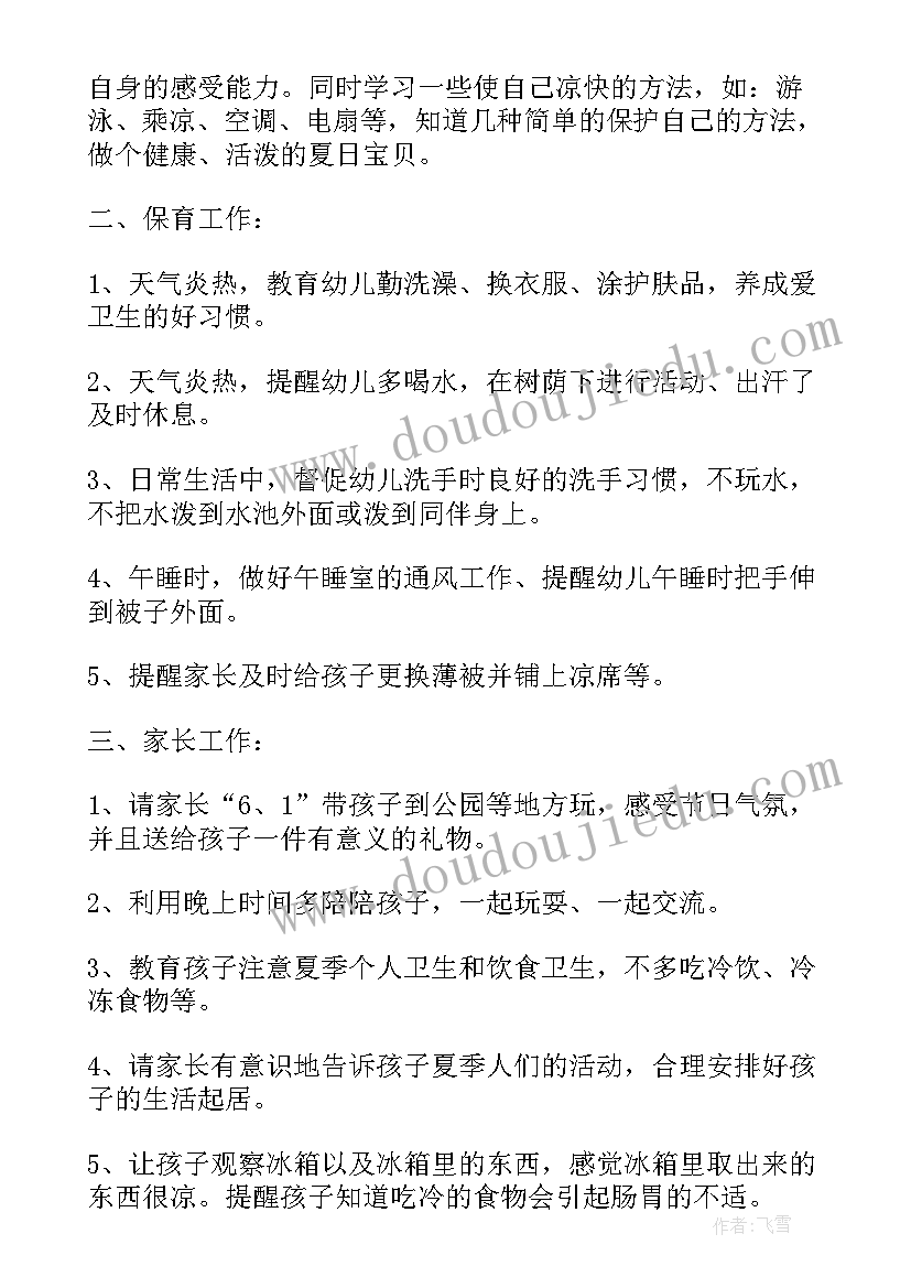 小学数学课题学情分析方案 小学数学学情分析方案和报告(汇总5篇)