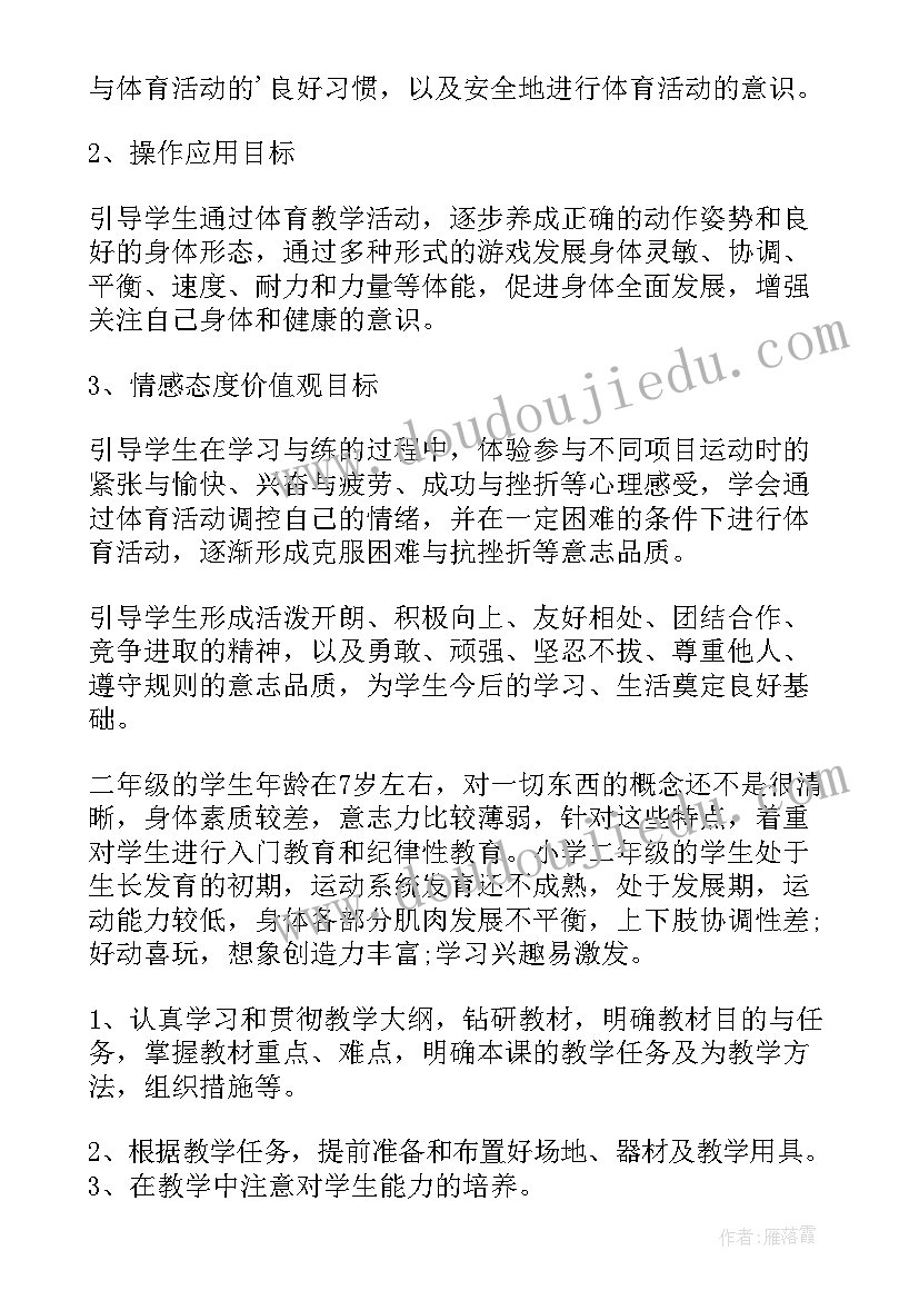 二年级下学期期试总结 二年级暑假计划(精选9篇)