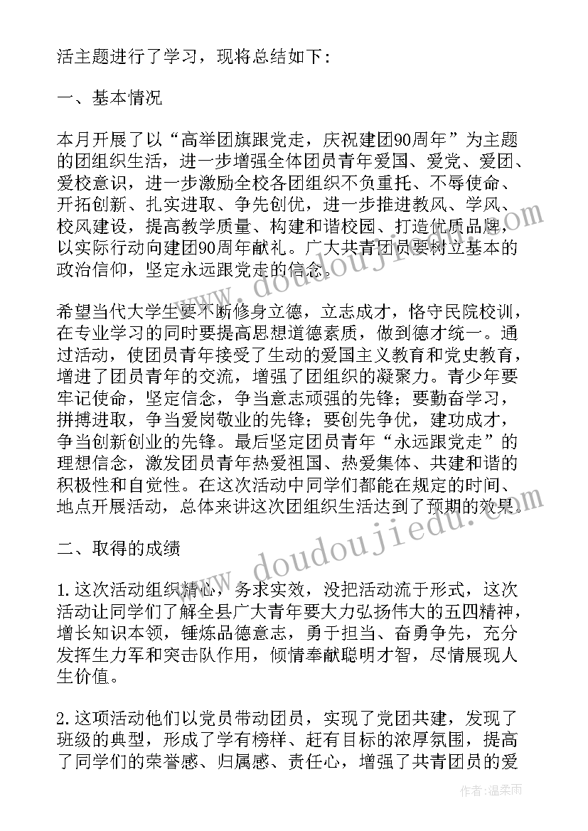 最新幼儿园园长在国旗下讲话稿 幼儿园园长开学国旗下讲话稿(大全5篇)