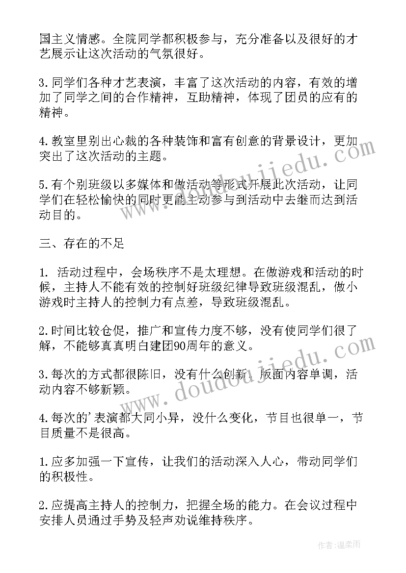 最新幼儿园园长在国旗下讲话稿 幼儿园园长开学国旗下讲话稿(大全5篇)