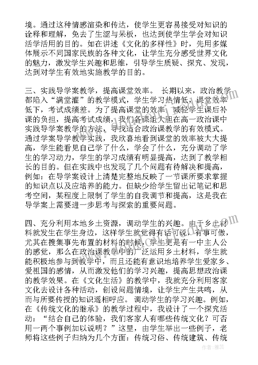 最新生物试卷讲解教学反思(优质5篇)