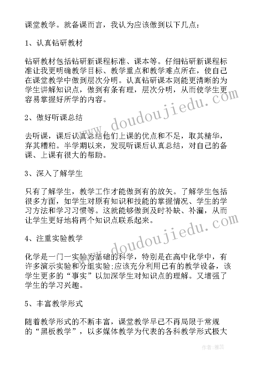 最新生物试卷讲解教学反思(优质5篇)