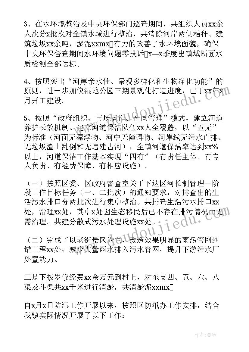 最新园林项目经理工作总结(实用9篇)