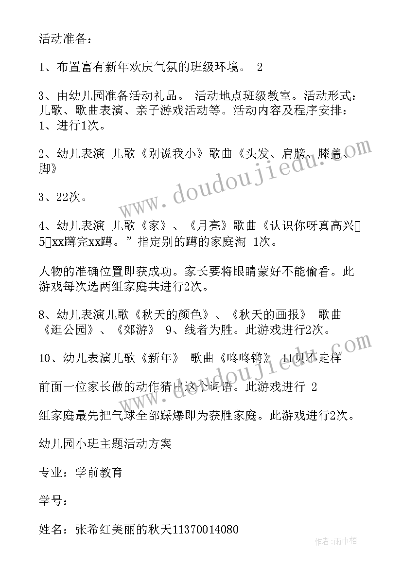 最新幼儿园区域美工活动方案及流程 幼儿园区域活动方案(模板5篇)