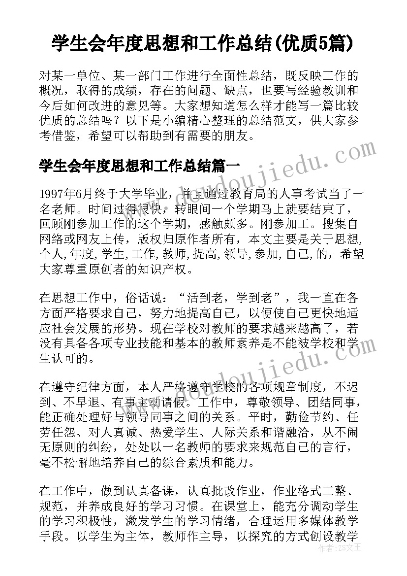 2023年山西女博士辞职进展 视察山西心得体会(精选8篇)