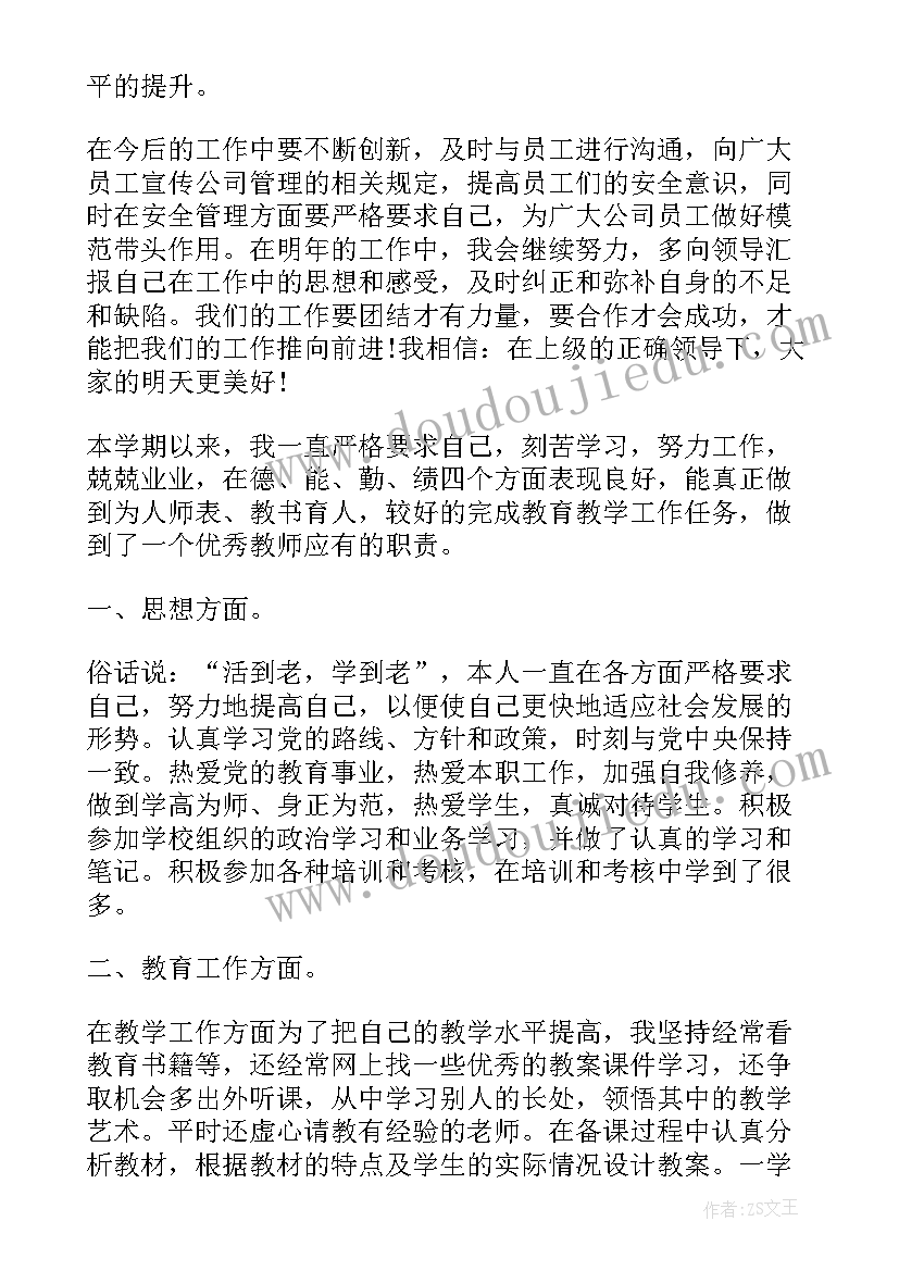 2023年山西女博士辞职进展 视察山西心得体会(精选8篇)