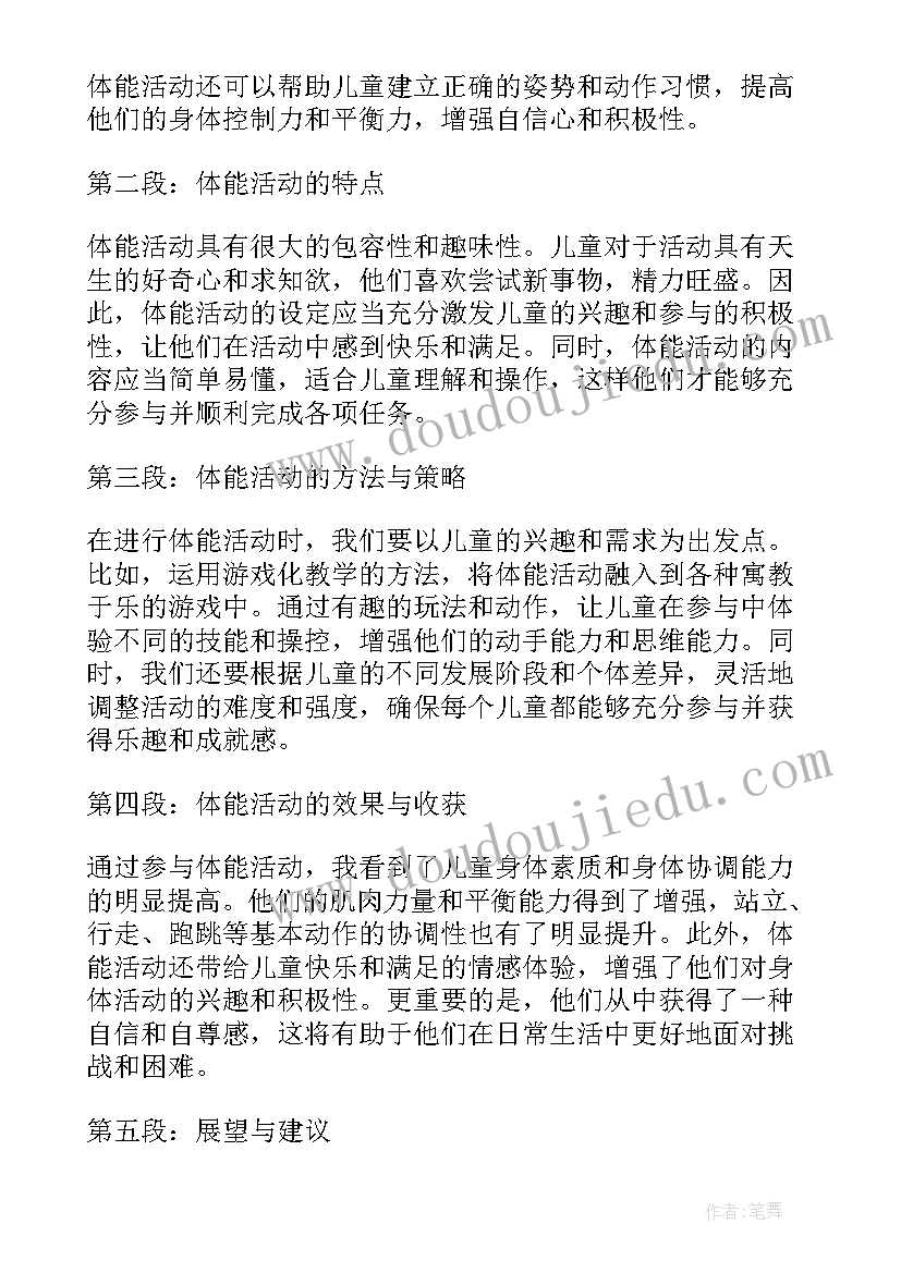 中班艺术领域玩具教案 中班活动教案(优质8篇)