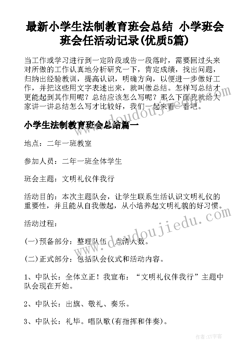 2023年跨界王老吉 冬奥会跨界跨项的心得体会(优秀6篇)