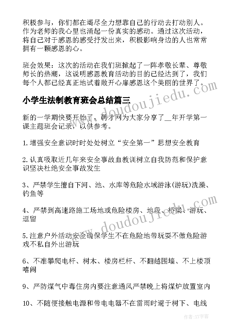 2023年跨界王老吉 冬奥会跨界跨项的心得体会(优秀6篇)