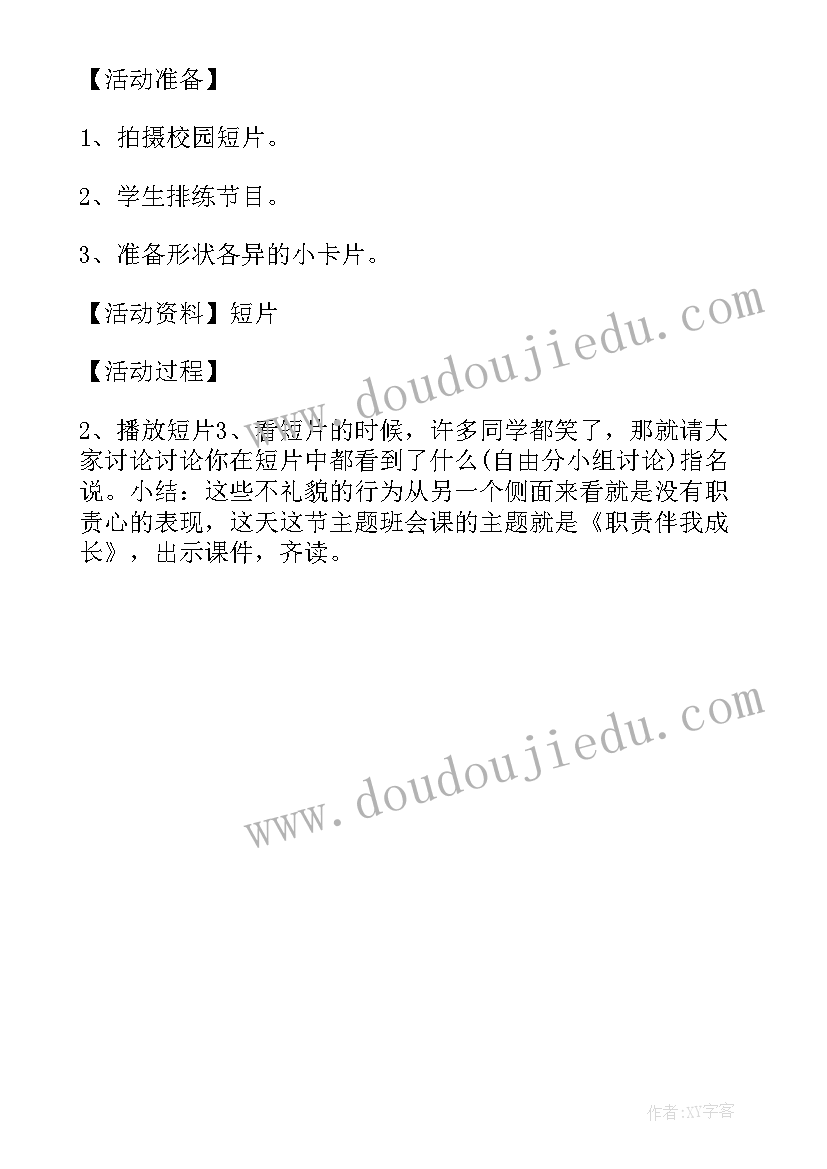 2023年跨界王老吉 冬奥会跨界跨项的心得体会(优秀6篇)