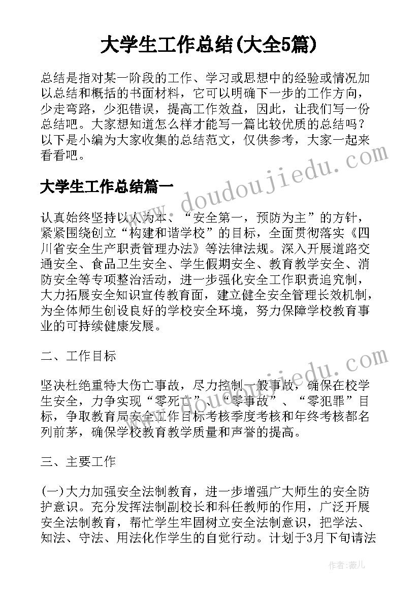 骨干教师跟岗培训结训发言稿(大全5篇)