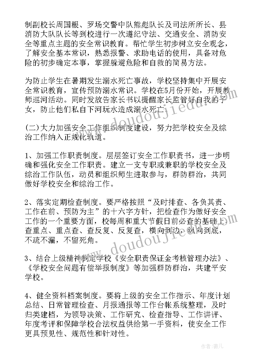 骨干教师跟岗培训结训发言稿(大全5篇)