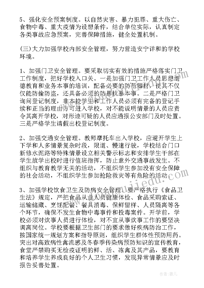 骨干教师跟岗培训结训发言稿(大全5篇)