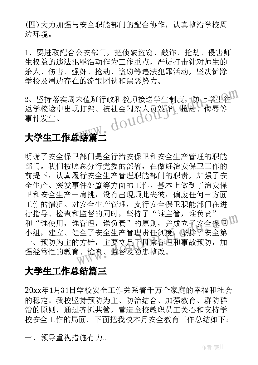 骨干教师跟岗培训结训发言稿(大全5篇)