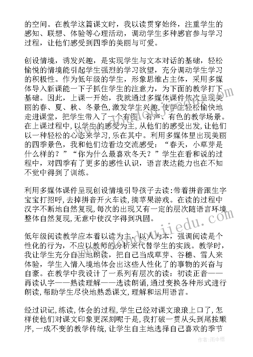 2023年一年级书法课后反思 一年级语文教学反思一年级语文教学反思(模板6篇)