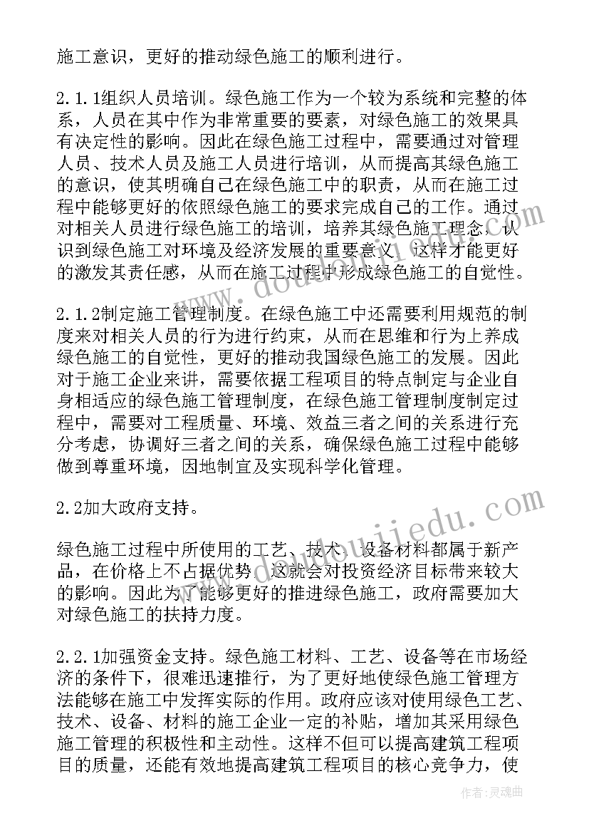 最新房建工程冬季施工措施有哪些 建筑工程冬季施工方案及技术措施分析论文(优质5篇)