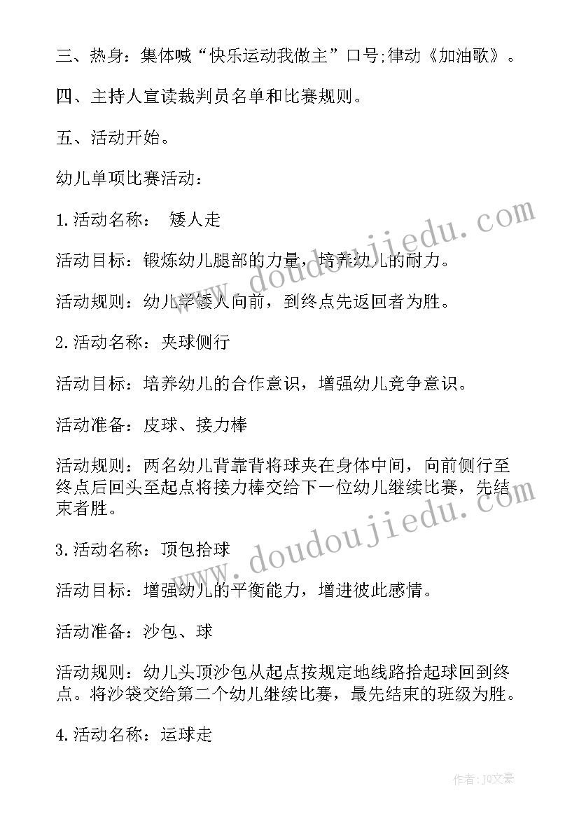 幼儿园大班亲子活动致词 幼儿园大班亲子活动方案(模板6篇)