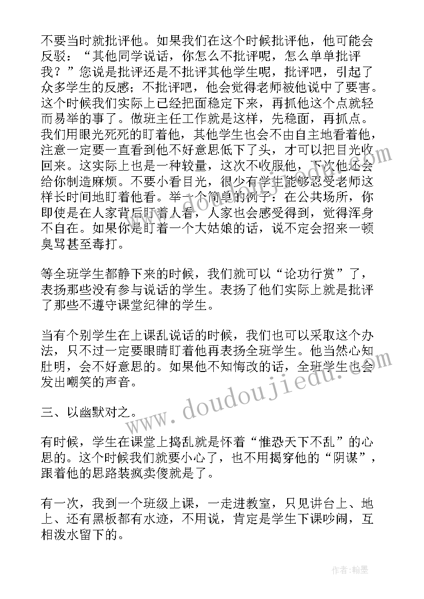 神奇的哈哈镜美术教案 神奇的书教学反思(通用7篇)