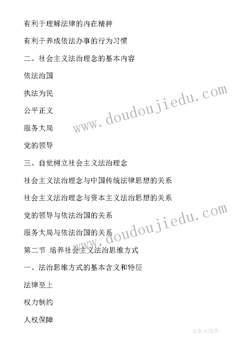 最新思想道德修养与法律基础测验二 思想道德修养与法律基础论文(优秀5篇)