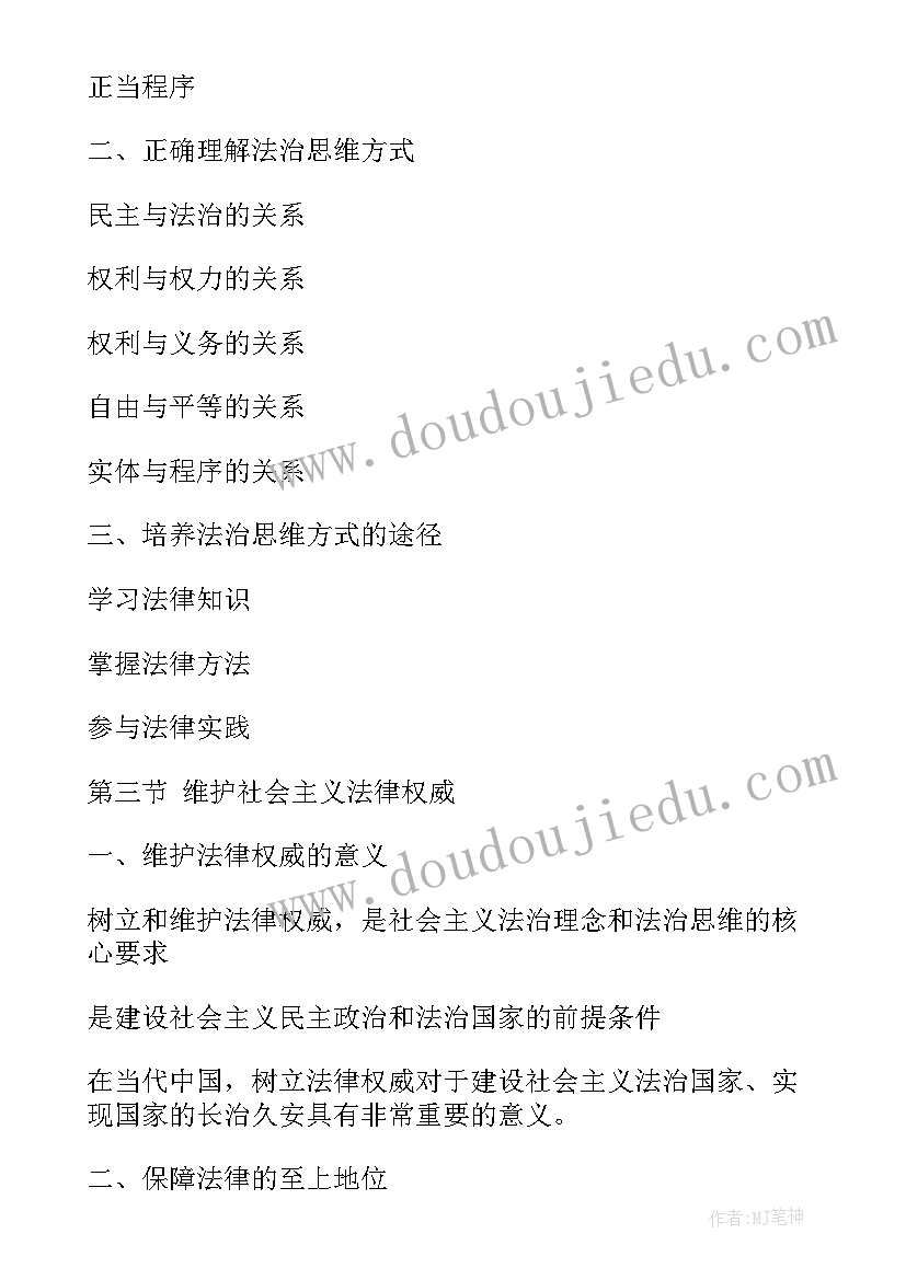 最新思想道德修养与法律基础测验二 思想道德修养与法律基础论文(优秀5篇)