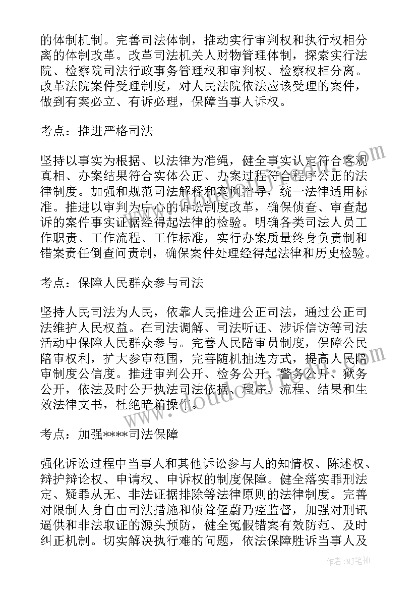 最新思想道德修养与法律基础测验二 思想道德修养与法律基础论文(优秀5篇)