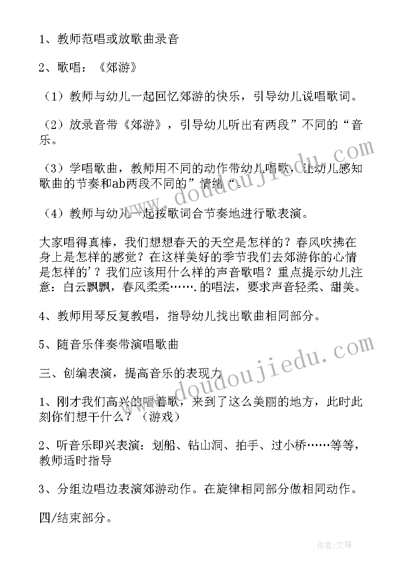 大班下学期语言教案与教学反思(通用5篇)