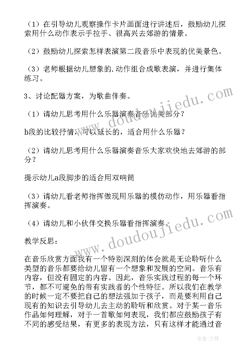 大班下学期语言教案与教学反思(通用5篇)