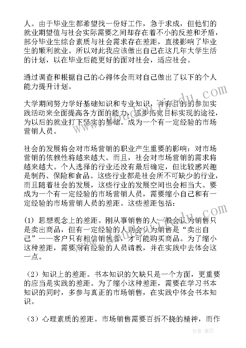 2023年广播站个人规划 个人登高计划心得体会(大全8篇)