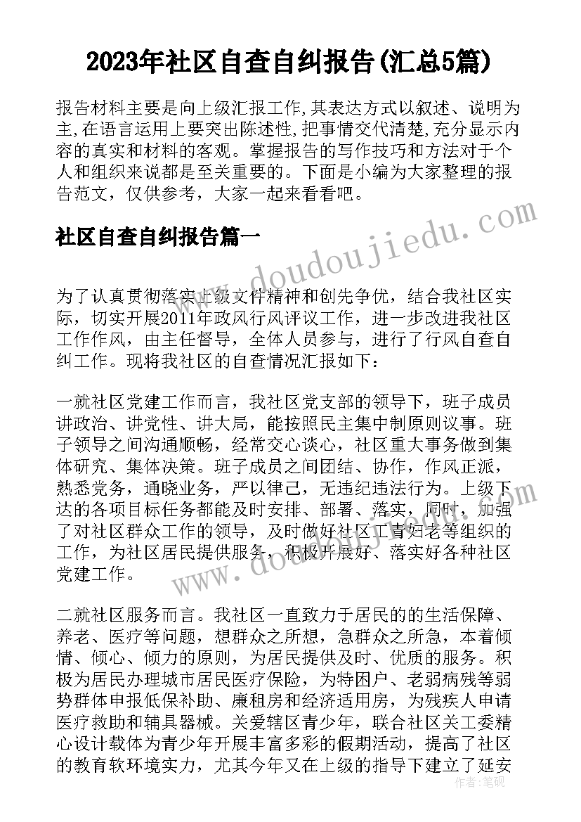 2023年小学体育教学设计及反思 人教版小学体育课教学设计与反思(汇总5篇)