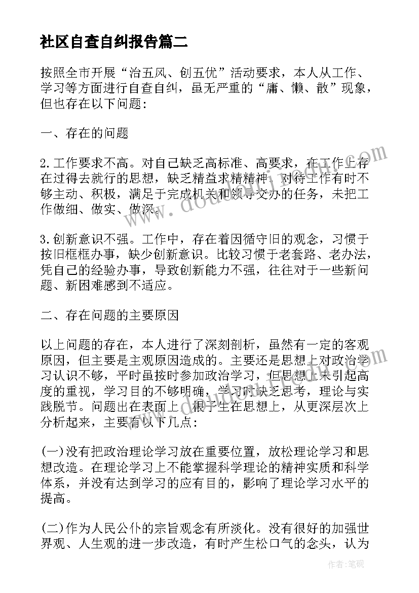 2023年小学体育教学设计及反思 人教版小学体育课教学设计与反思(汇总5篇)