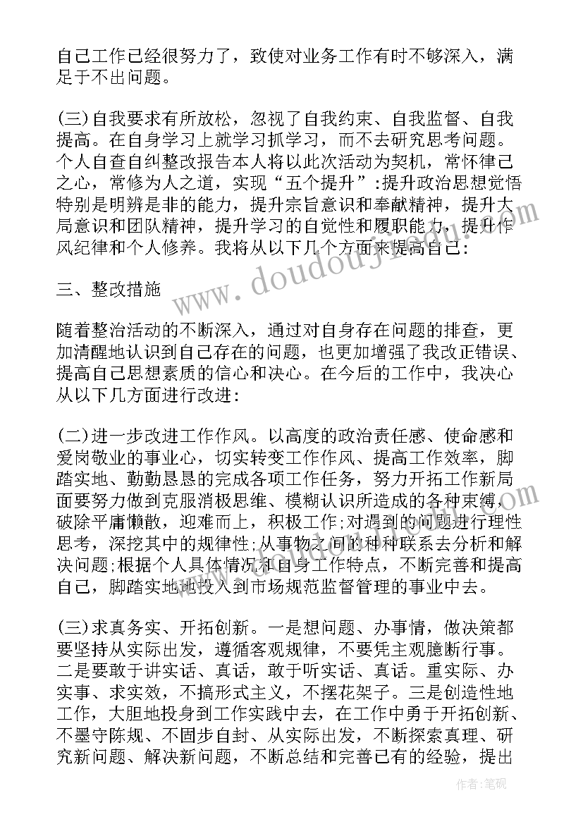 2023年小学体育教学设计及反思 人教版小学体育课教学设计与反思(汇总5篇)