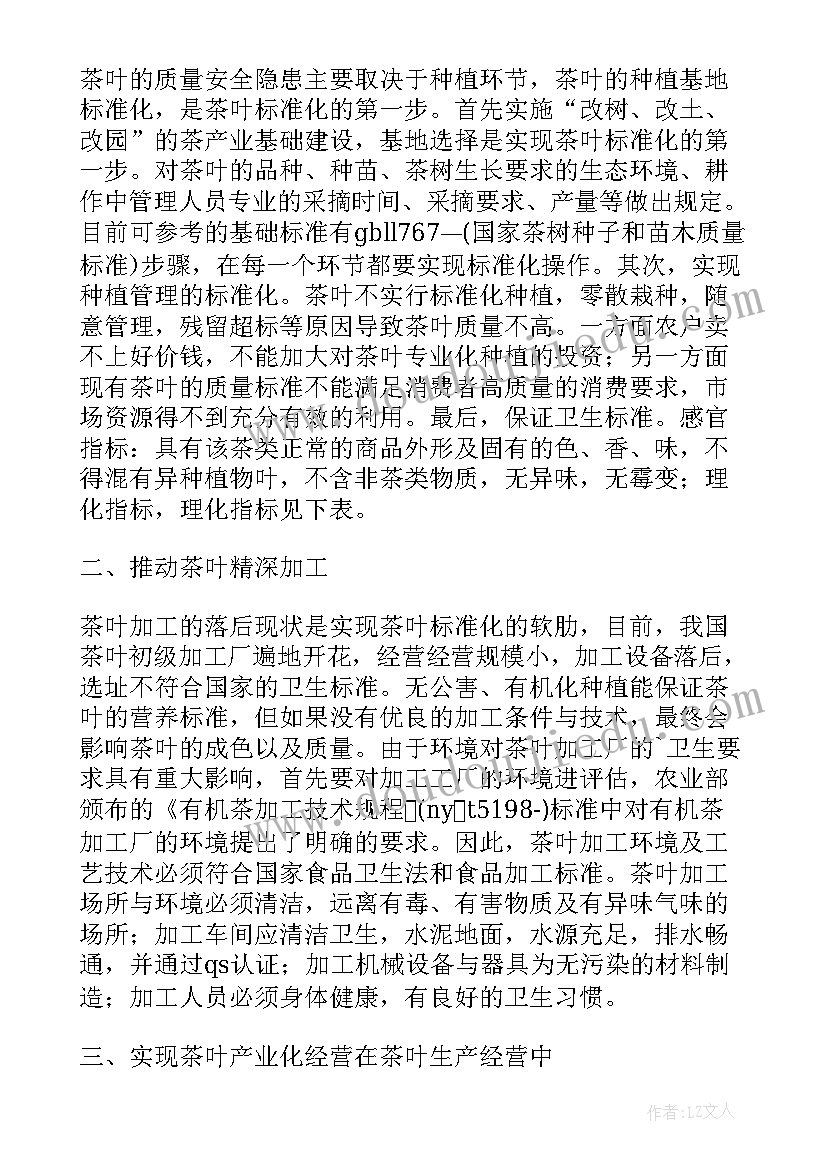 2023年科技论文标准格式 标准论文格式(精选9篇)