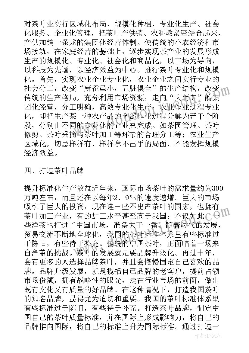 2023年科技论文标准格式 标准论文格式(精选9篇)