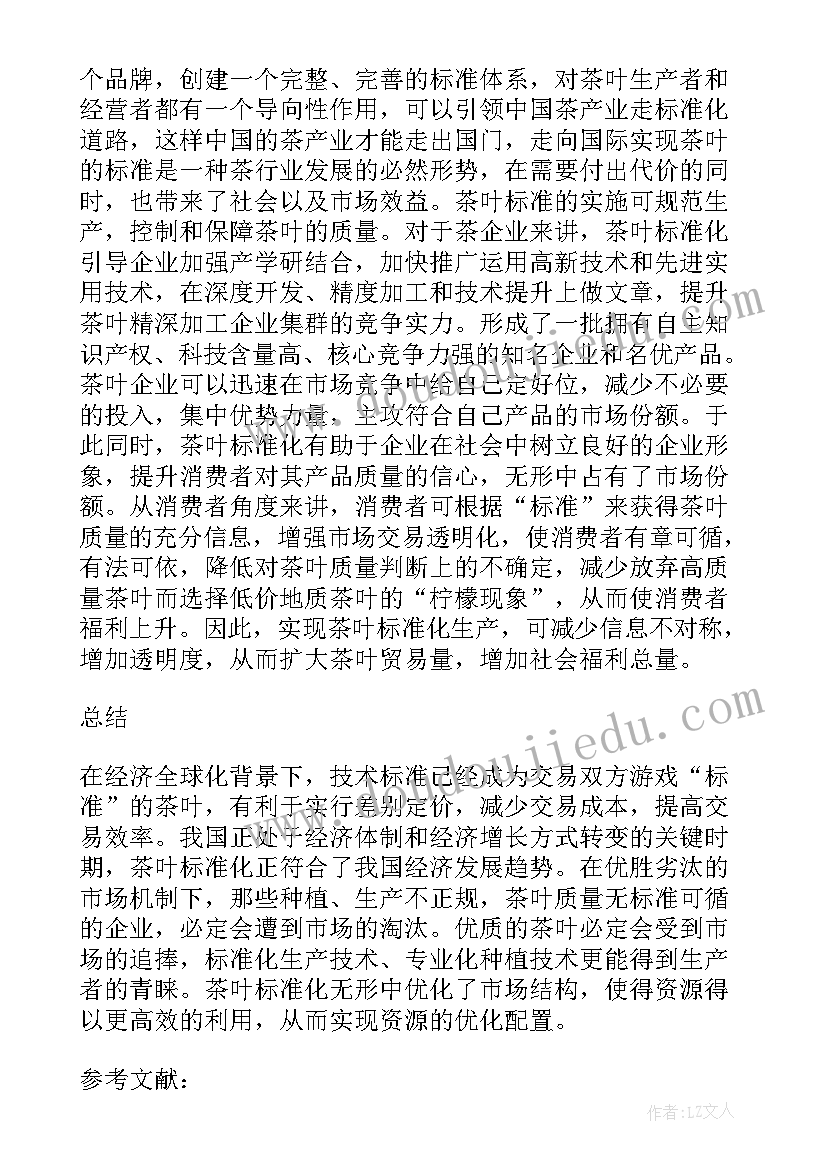 2023年科技论文标准格式 标准论文格式(精选9篇)