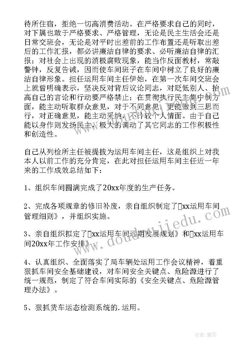 最新妇女主任年终述职报告(大全5篇)