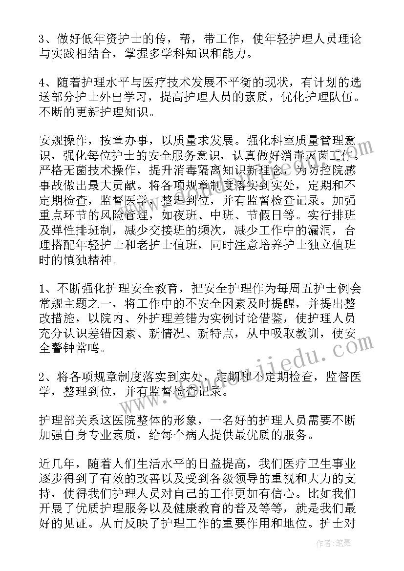 呼吸科护理工作计划书如何写 呼吸科护理工作计划(精选8篇)