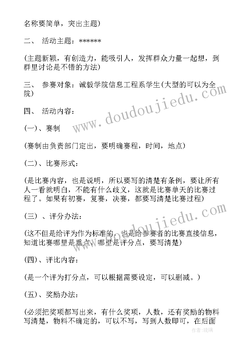 大学生学生工作的工作规划(大全7篇)