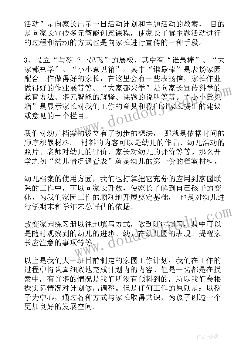 大学生学生工作的工作规划(大全7篇)