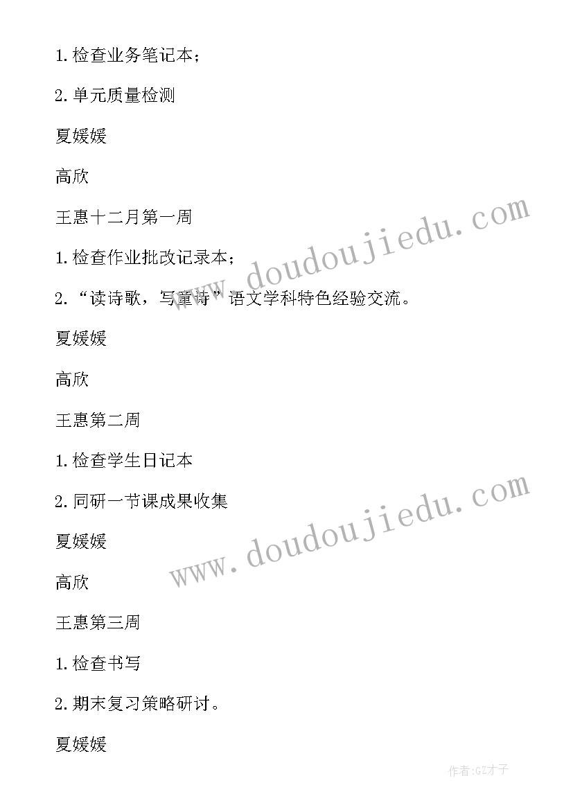 义务教育二年级语文教学计划表 二年级义务教育语文教学计划(汇总7篇)