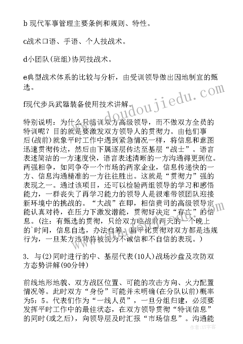 最新团队户外拓展训练心得体会 团队户外拓展活动方案(优秀6篇)