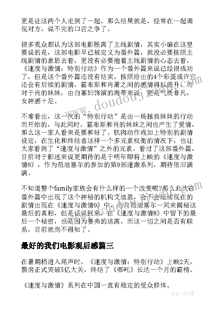 2023年学生会干事竞选演讲(优秀10篇)