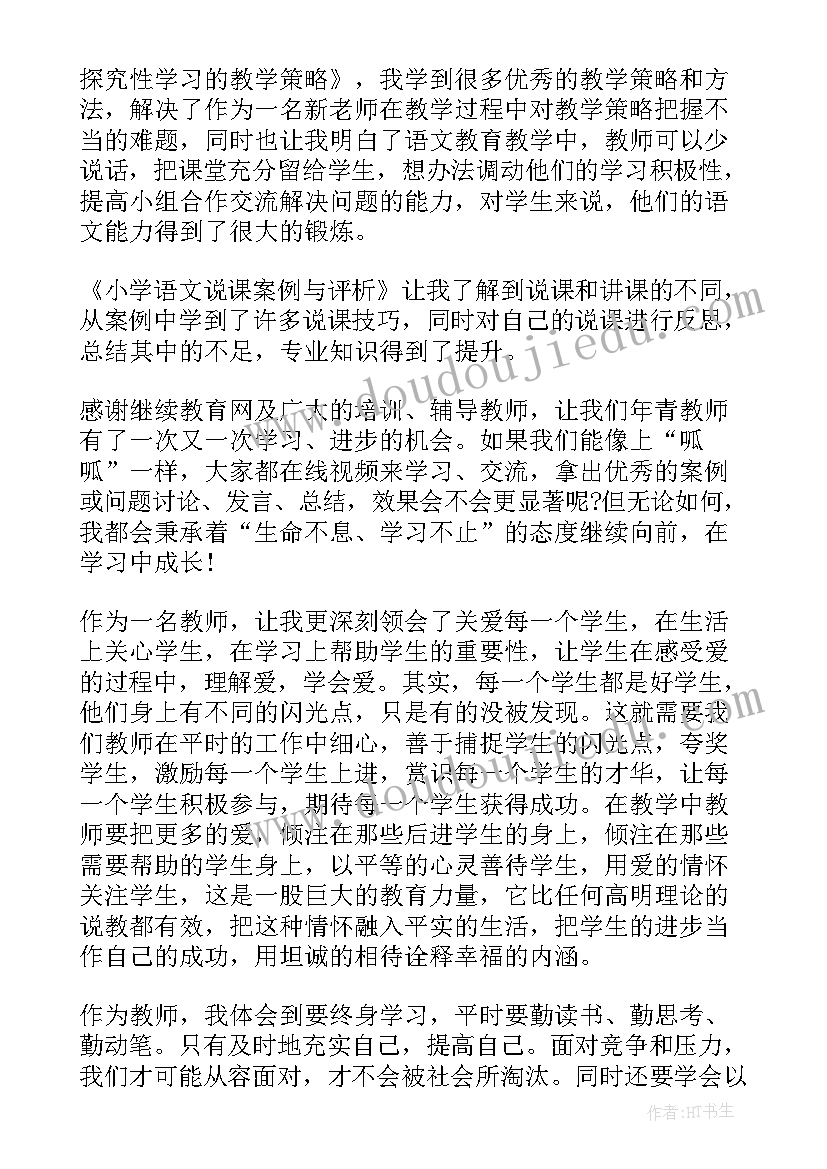 预备党员网络培训的培训心得(优秀5篇)