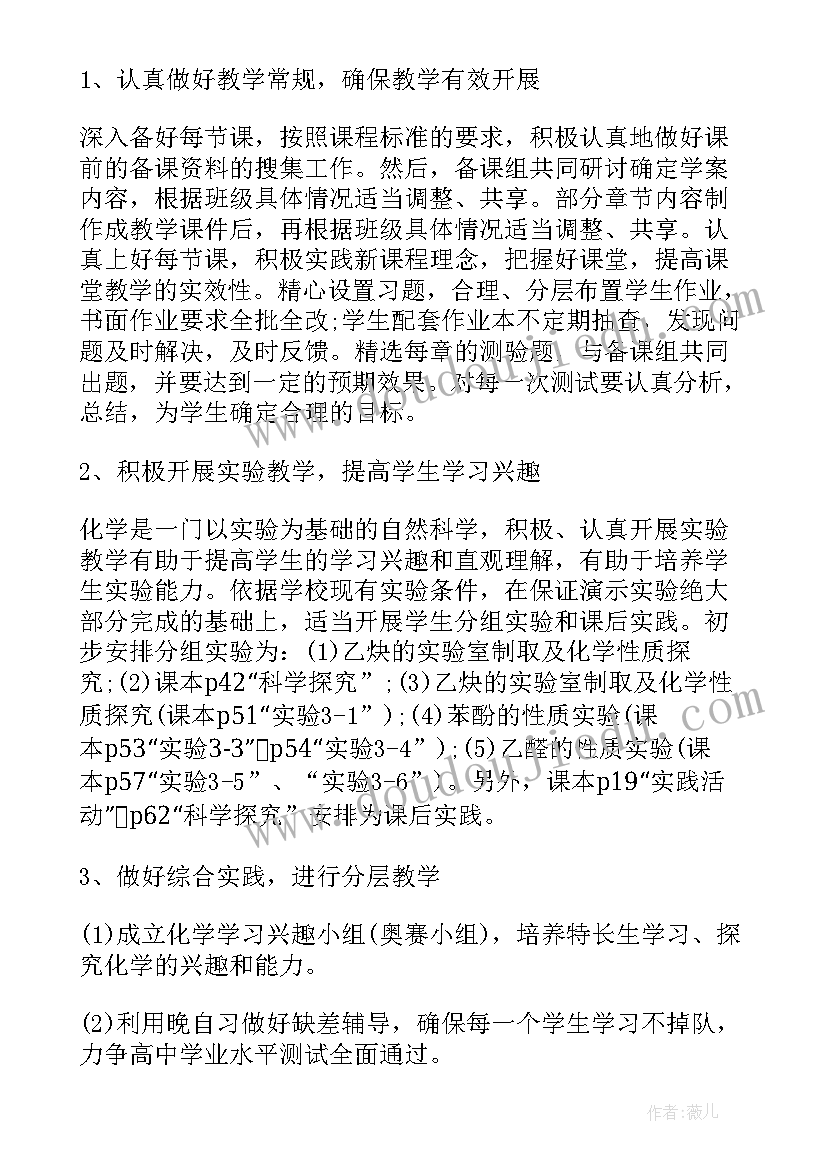 2023年三年级英语第一学期备课组计划表 初三年级的英语备课组上学期工作计划(优秀5篇)