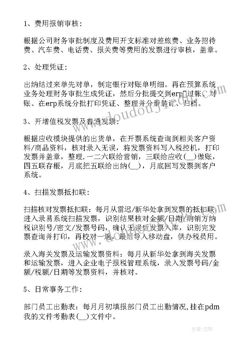 2023年预算员新入职员工工作总结(模板5篇)