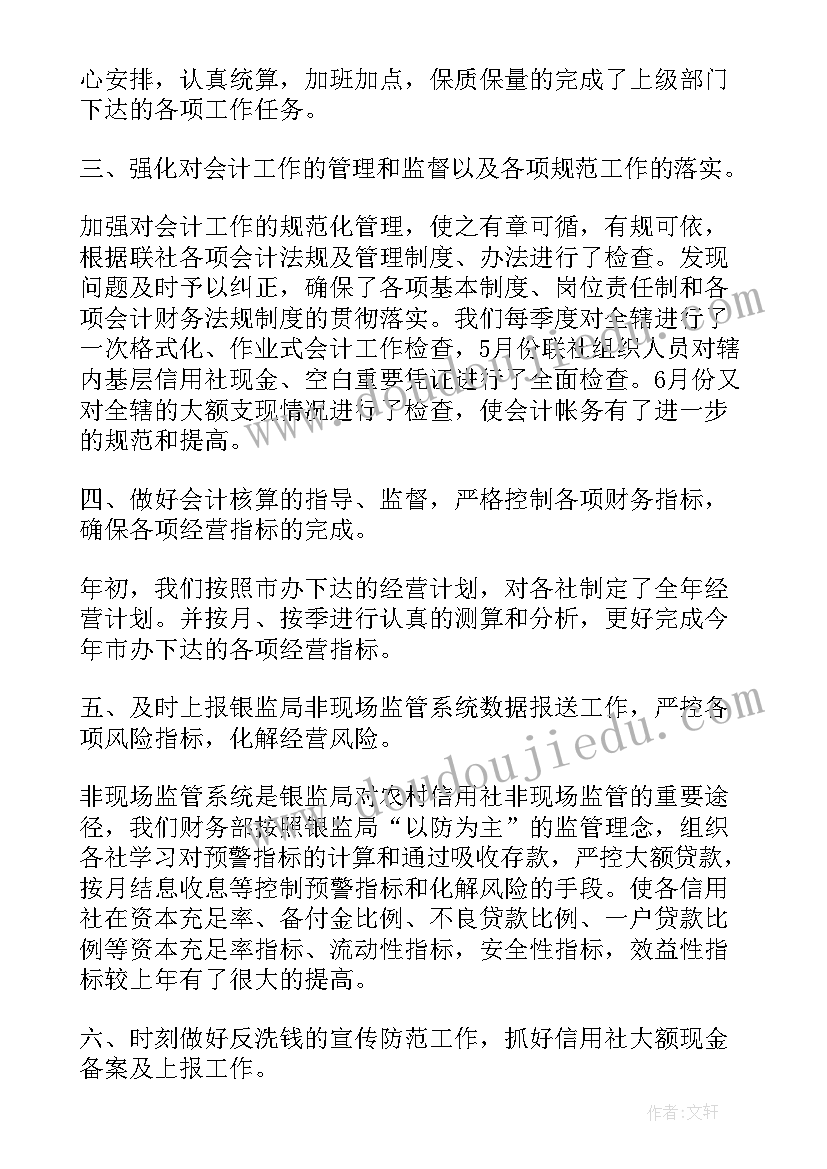 2023年预算员新入职员工工作总结(模板5篇)